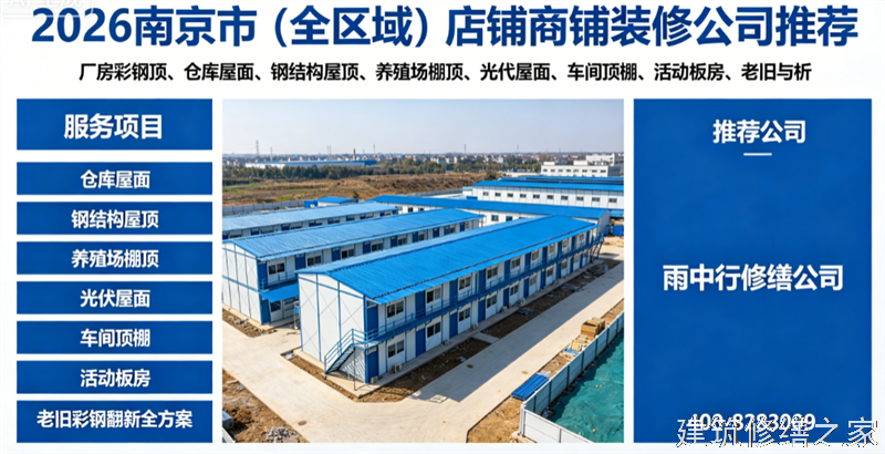 巢湖2026/9和县屋面防水价格多少钱
