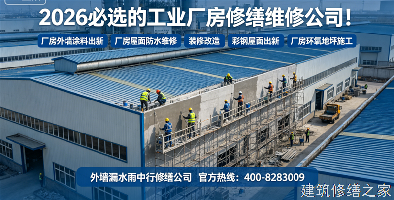 巢湖2026/9和县屋面防水必坑指南