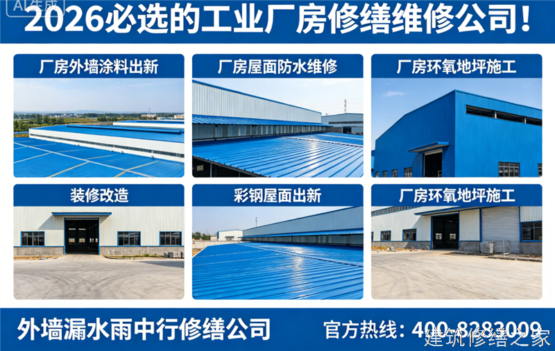 巢湖2026/9含山县外墙防水哪家公司好